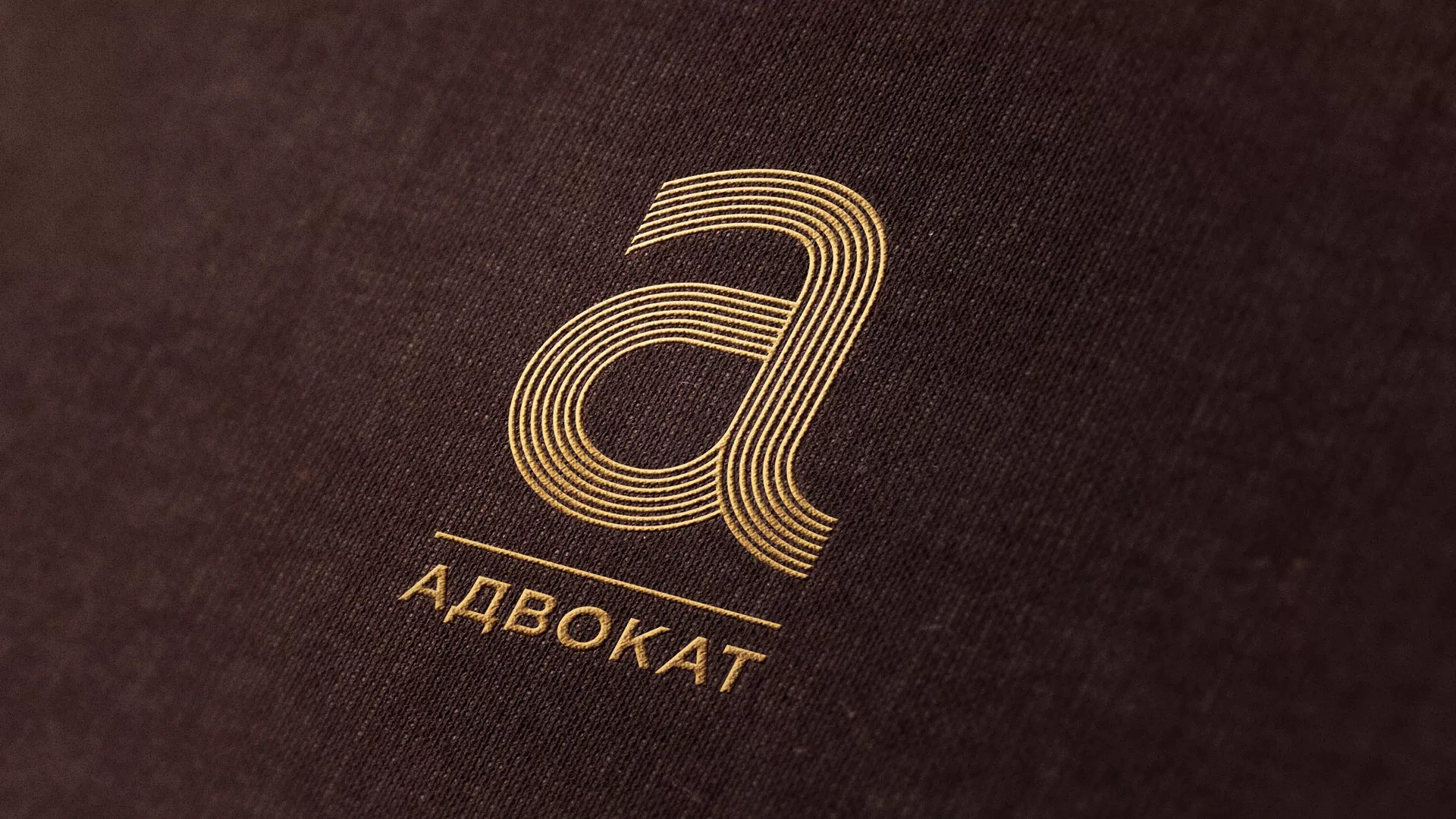 Разработка логотипа для коллегии адвокатов в Димитровграде
